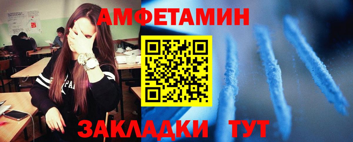 АМФ Premium Междуреченск