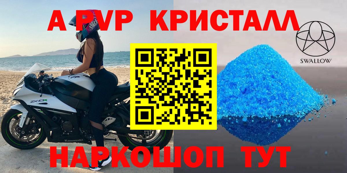 Alpha-PVP СК Междуреченск