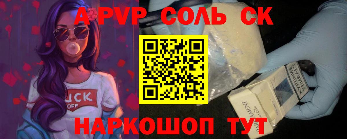 A-PVP мука  APVP СК  Междуреченск  продажа наркотиков  Вход с VPN  Alfa_PVP 