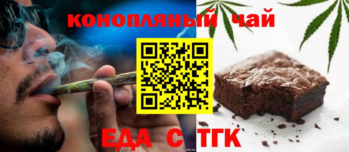 Печенье с ТГК марихуана  Вход с VPN  Междуреченск 