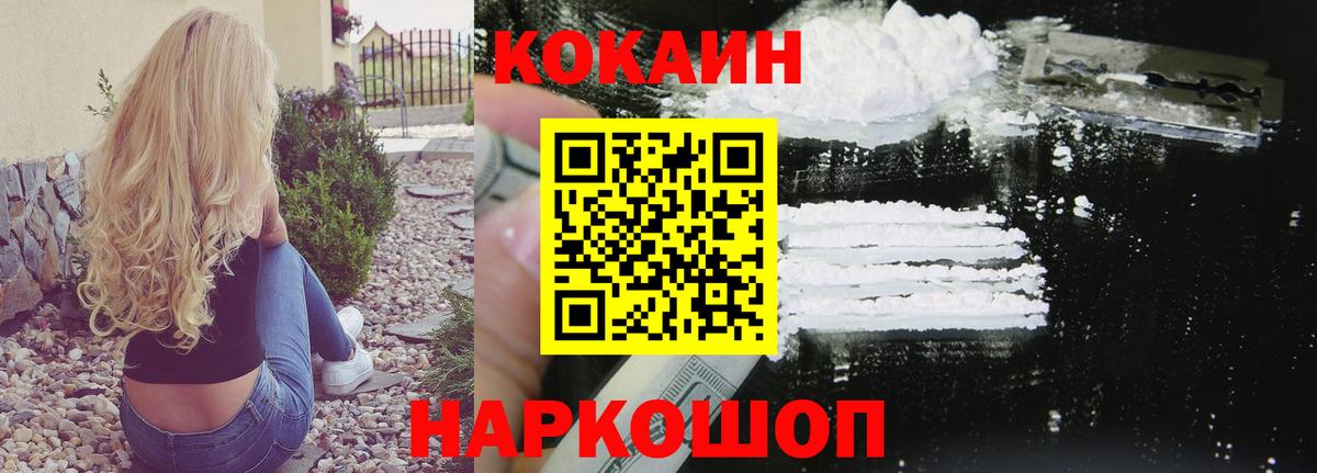 Кокаин Перу Междуреченск