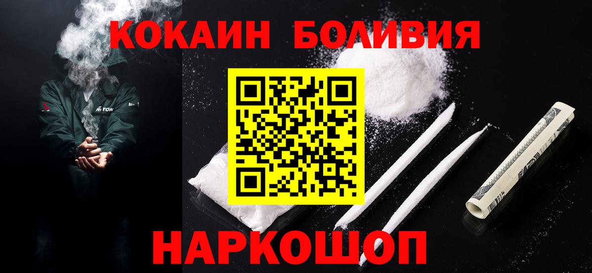 COCAIN  COCAIN VHQ  COCAIN FishScale  Вход с VPN  Междуреченск 