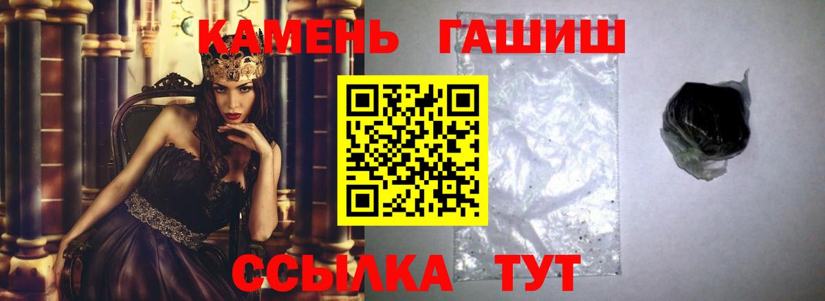ГАШИШ ice o lator Междуреченск