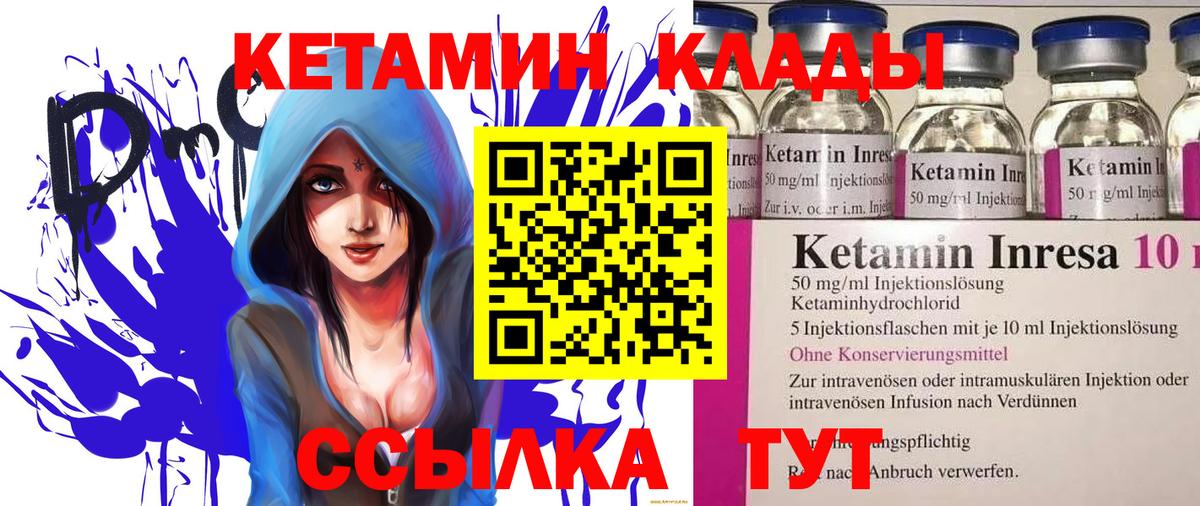 Междуреченск  Кетамин ketamine  КЕТАМИН ketamine  Вход с VPN 