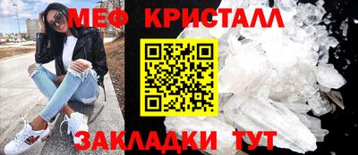 мефедрон мука Славгород
