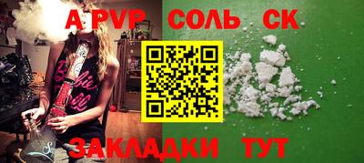 spice Сланцы