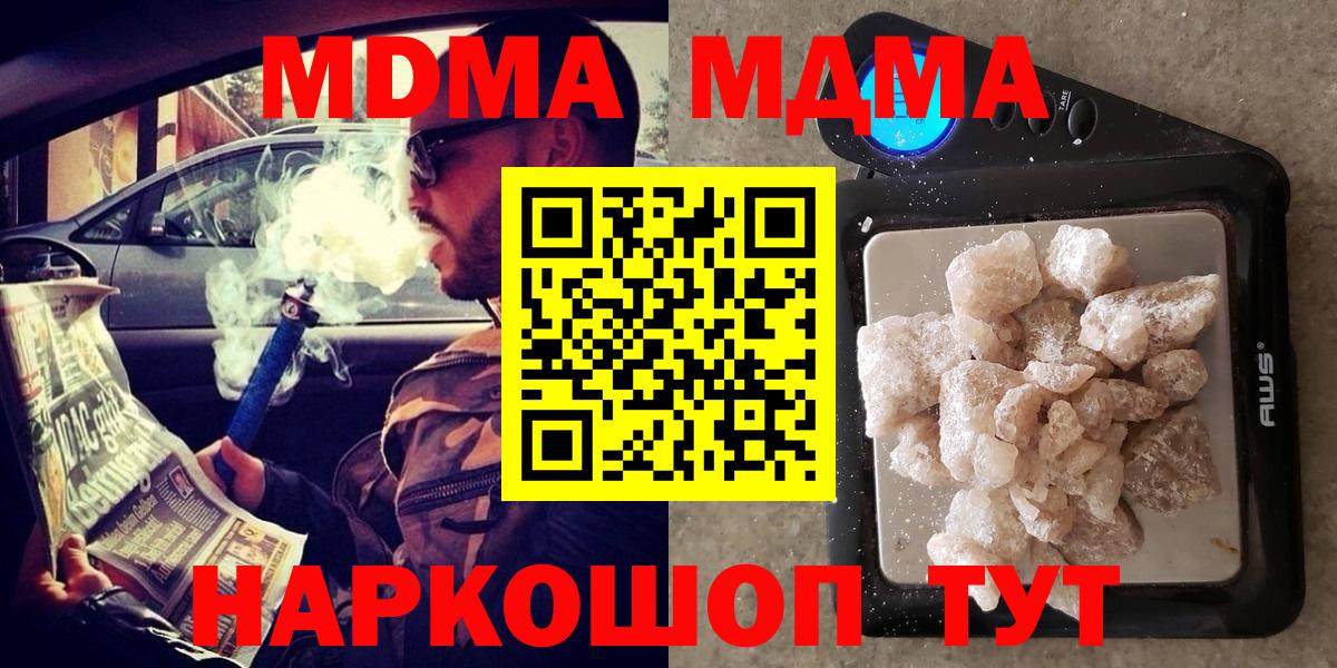 MDMA молли Междуреченск