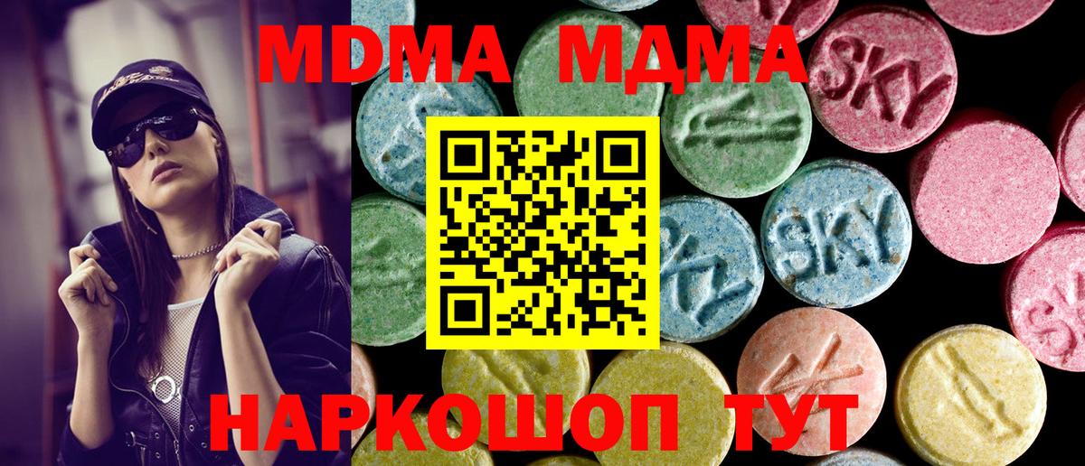 Междуреченск  МДМА crystal  Вход с VPN 