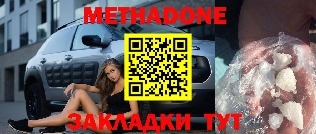 Мефедрон   ГАШИШ  Междуреченск  АМФЕТАМИН кристаллы  NBOMe  Лсд 25  Вход с VPN  Марихуана 