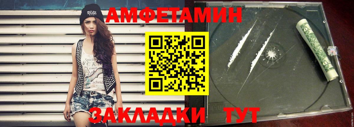 Междуреченск  МЕТАМФЕТАМИН пудра  Вход с VPN  МЕТАМФЕТАМИН пудра 