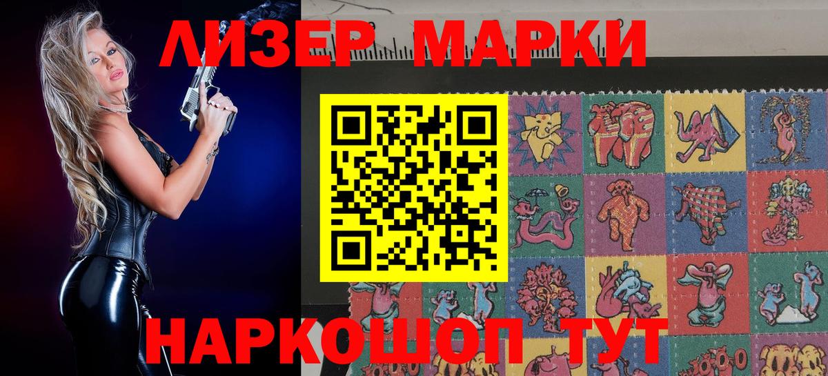 Марки 25I-NBOMe 1,5мг  Марки 25I-NBOMe 1,5мг  Вход с VPN  Междуреченск 