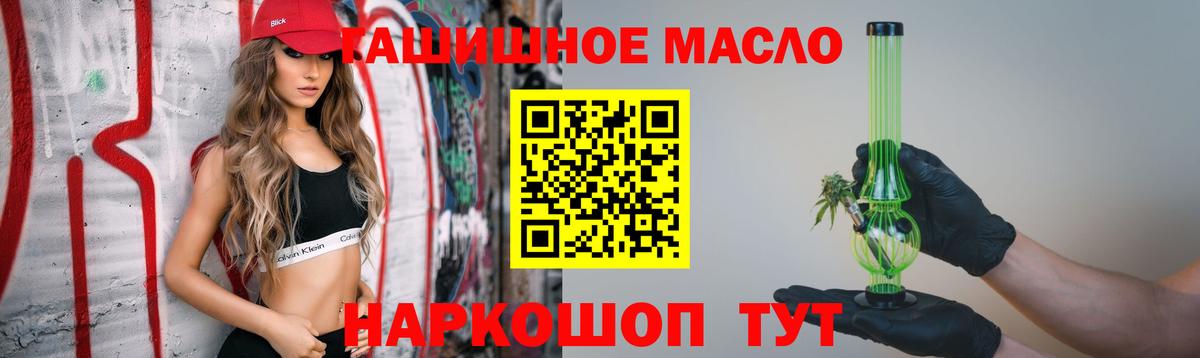 где купить наркотик  Вход с VPN  Междуреченск  Дистиллят ТГК гашишное масло 