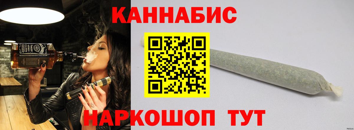 Каннабис THC 21% Междуреченск